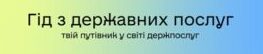 Асоціація міст України