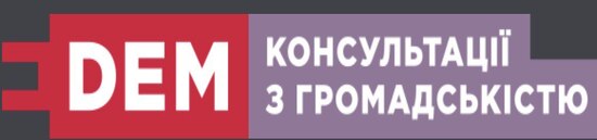 Система консультацій Бургринської сільської ради