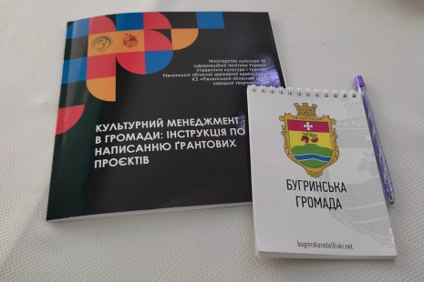 Школа практичного менеджменту «Лідерство та грантова діяльність»