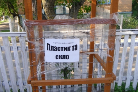 Сортуємо сміття разом!