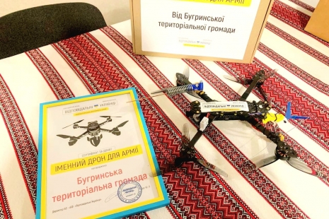 + 1 іменний дрон від колективу Бугринська ТГ 