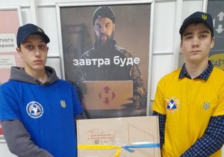 Допомога ЗСУ