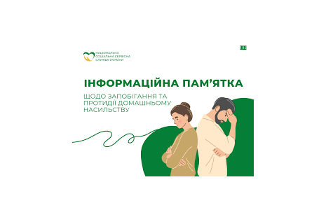 Інформаційні пам'ятки