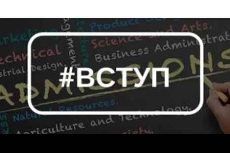 Рівненські вступники можуть відслідкувати свій рейтинг в системі «Конкурс»