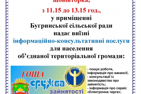 Знайдемо роботу разом!
