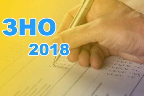 Учасникам ЗНО