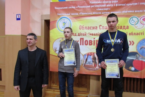 У Рівному були змагання серед особливих дітей