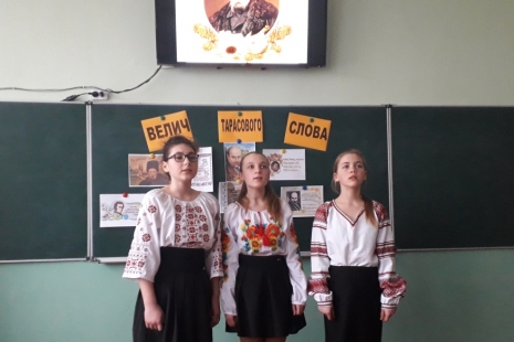 Шевченківський тиждень 