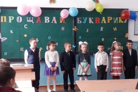 Буквар - сходинка до мудрості