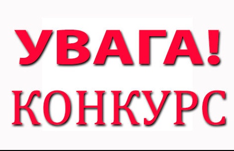 Конкурс на право оренди комунального майна Бугринської територіальної громади