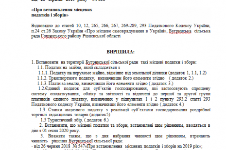 Про встановлення місцевих  податків і зборів