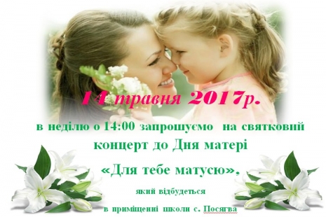 Для тебе матусю