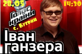 Концертна програма 