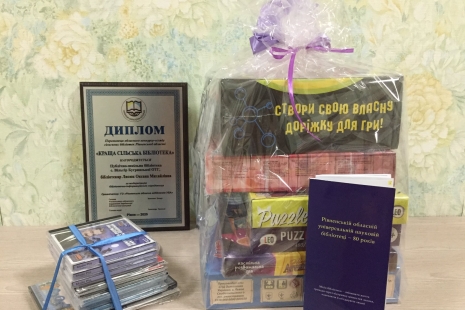 Урочистості з нагоди професійного свята та нагородження переможців огляду - конкурсу «Краща сільська бібліотека»
