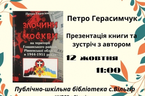 Оголошення