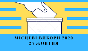Кандидати на посаду  сільського голови Бугринської сільської ради