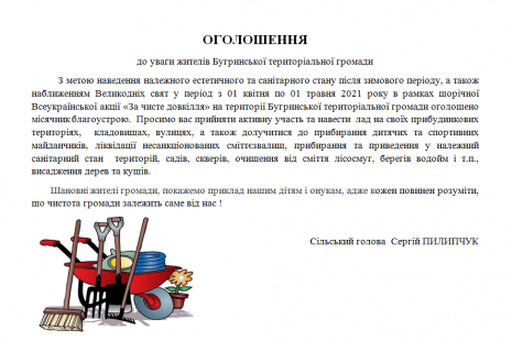 Оголошення